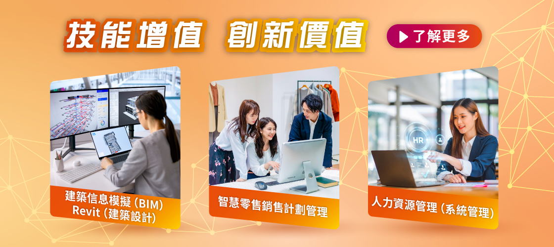 行行Upskill課程攻略